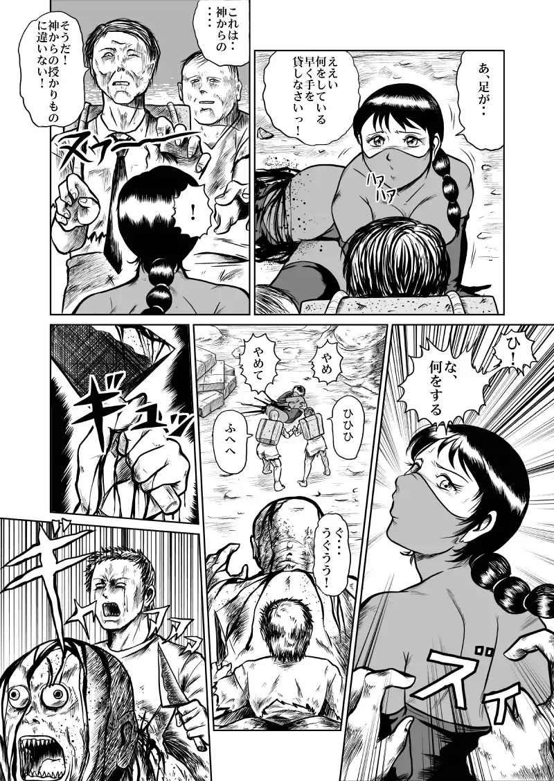 [Kisirian] newggm Fhentai - Page 44