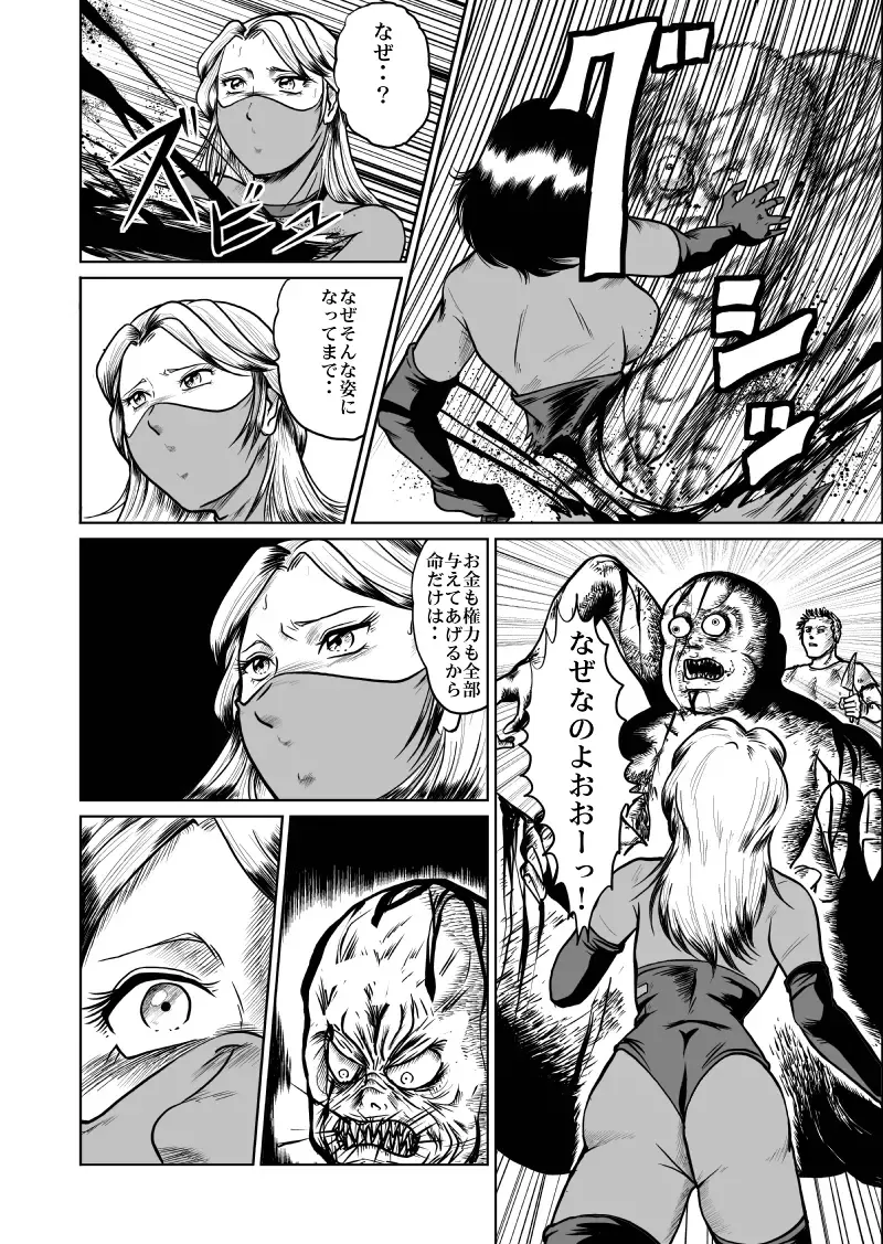 [Kisirian] newggm Fhentai - Page 47