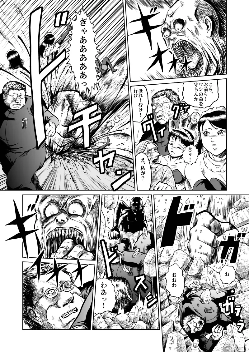 [Kisirian] newggm Fhentai - Page 53