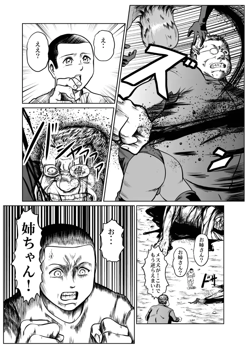 [Kisirian] newggm Fhentai - Page 61