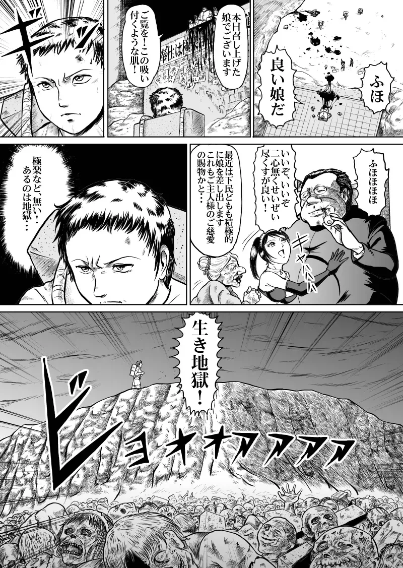 [Kisirian] newggm Fhentai - Page 8