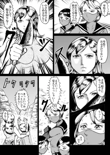 [Kisirian] newggm Fhentai - Page 12