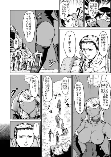 [Kisirian] newggm Fhentai - Page 15