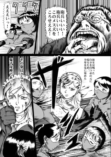 [Kisirian] newggm Fhentai - Page 17