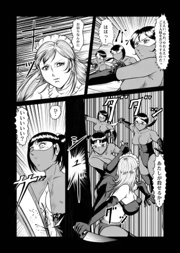 [Kisirian] newggm Fhentai - Page 18