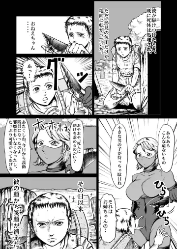 [Kisirian] newggm Fhentai - Page 25