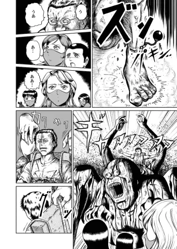 [Kisirian] newggm Fhentai - Page 35