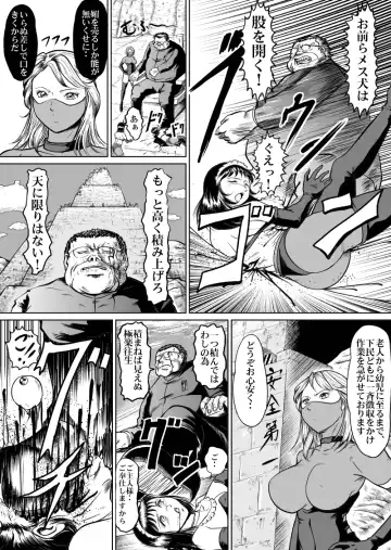 [Kisirian] newggm Fhentai - Page 5