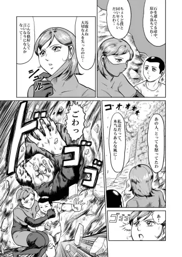 [Kisirian] newggm Fhentai - Page 55