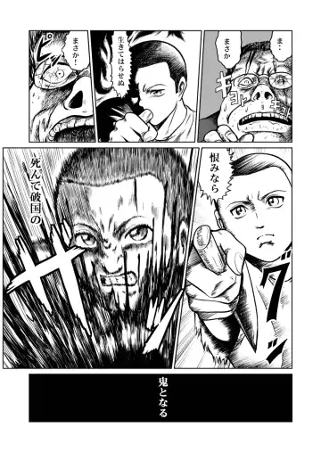 [Kisirian] newggm Fhentai - Page 64