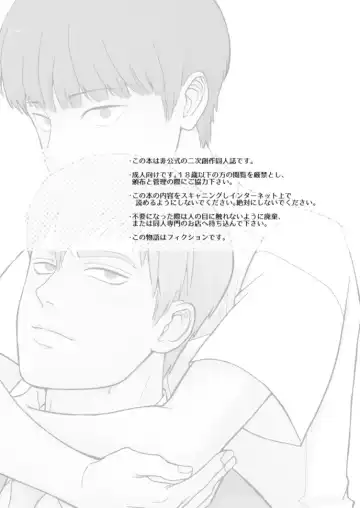 [Sakumei Reei] Shounen no Erotica Fhentai - Page 2