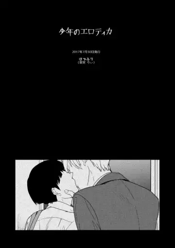 [Sakumei Reei] Shounen no Erotica Fhentai - Page 51