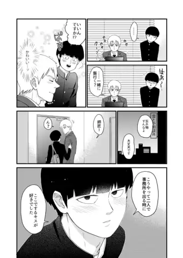 [Sakumei Reei] Shounen no Erotica Fhentai - Page 9