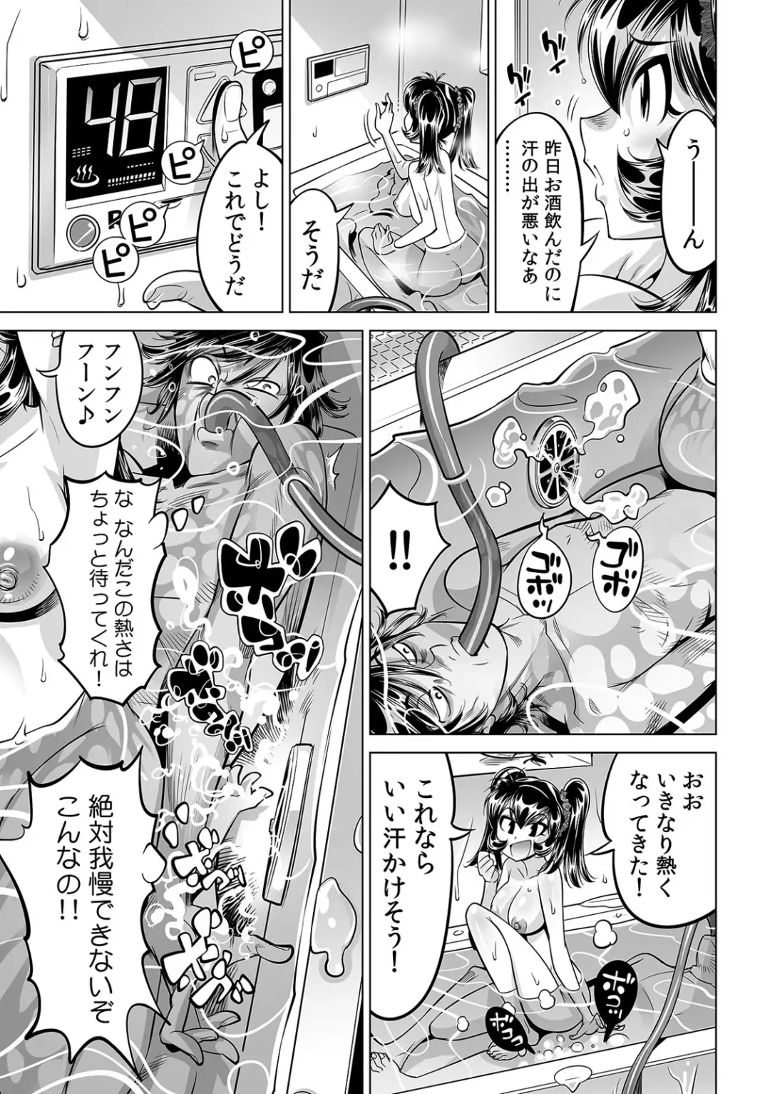 [Yonemochi Akihiko] Ukkari Haitchatta!? Itoko to Mitchaku Game Chu Fhentai - Page 18