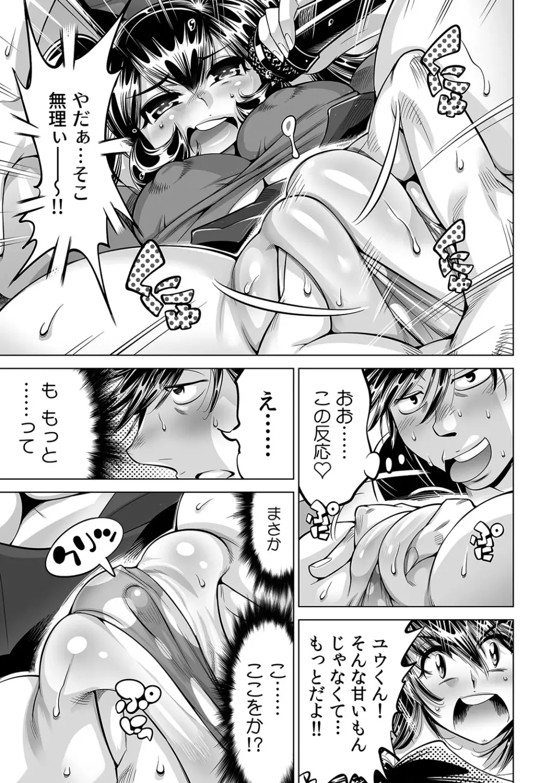 [Yonemochi Akihiko] Ukkari Haitchatta!? Itoko to Mitchaku Game Chu Fhentai - Page 2