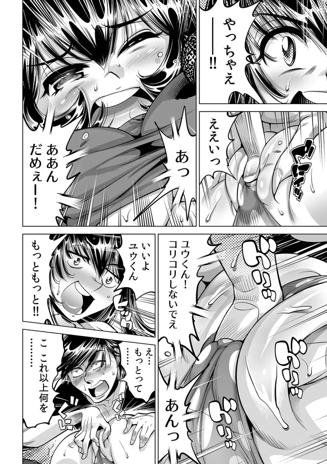 [Yonemochi Akihiko] Ukkari Haitchatta!? Itoko to Mitchaku Game Chu Fhentai - Page 3