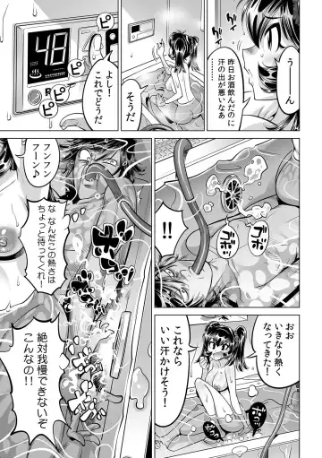 [Yonemochi Akihiko] Ukkari Haitchatta!? Itoko to Mitchaku Game Chu Fhentai - Page 18