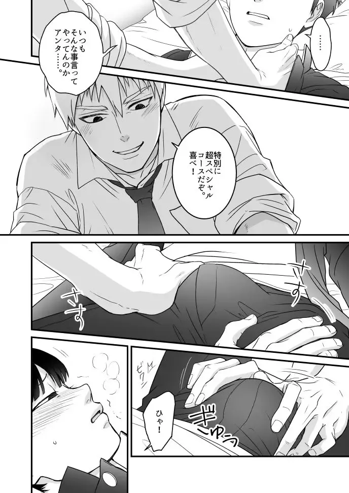 [Sakumei Reei] Aoi Haru ni Sakura Fhentai - Page 19