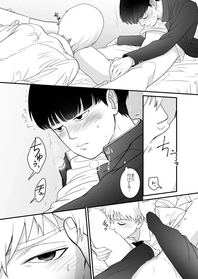 [Sakumei Reei] Aoi Haru ni Sakura Fhentai - Page 22