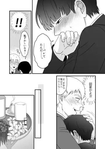 [Sakumei Reei] Aoi Haru ni Sakura Fhentai - Page 15