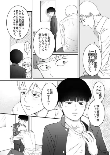 [Sakumei Reei] Aoi Haru ni Sakura Fhentai - Page 43