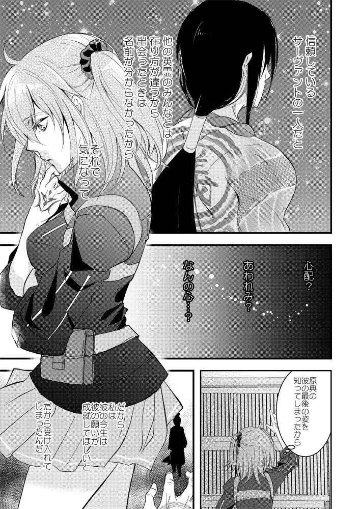 [Misaki] Kimi no Torikago Fhentai - Page 10