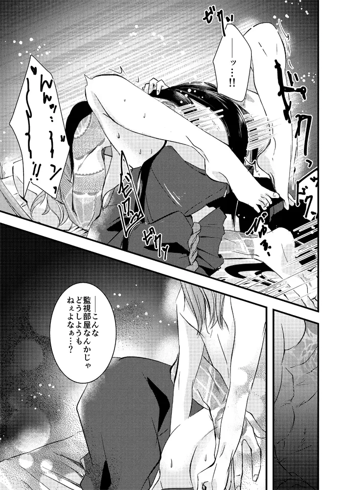 [Misaki] Kimi no Torikago Fhentai - Page 14