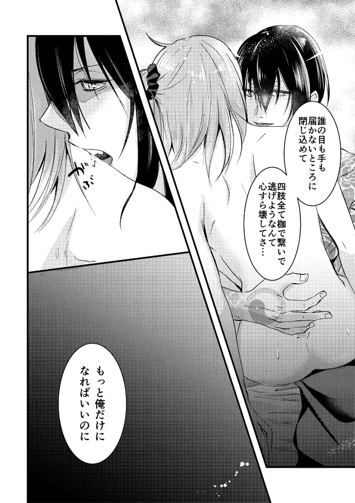 [Misaki] Kimi no Torikago Fhentai - Page 15