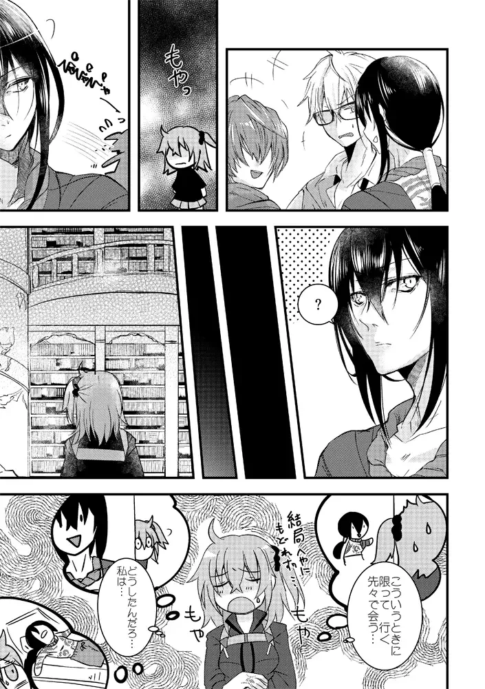 [Misaki] Kimi no Torikago Fhentai - Page 18