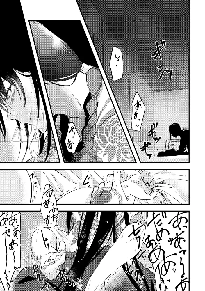 [Misaki] Kimi no Torikago Fhentai - Page 2