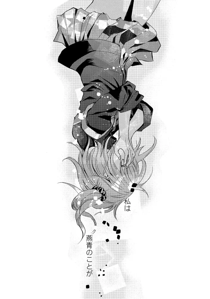 [Misaki] Kimi no Torikago Fhentai - Page 22