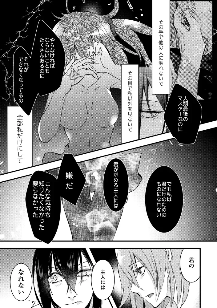 [Misaki] Kimi no Torikago Fhentai - Page 26