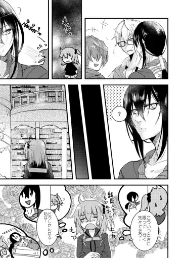 [Misaki] Kimi no Torikago Fhentai - Page 18