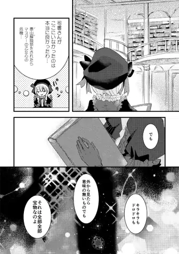 [Misaki] Kimi no Torikago Fhentai - Page 23