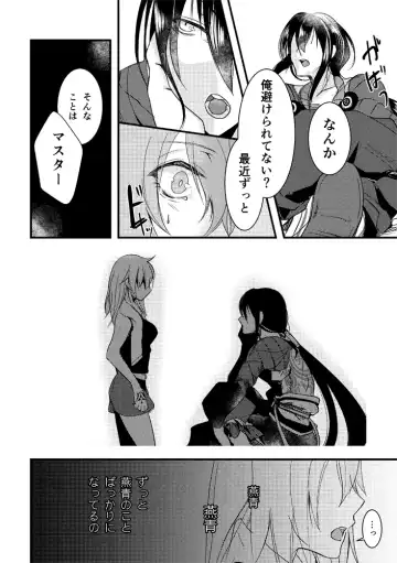 [Misaki] Kimi no Torikago Fhentai - Page 25