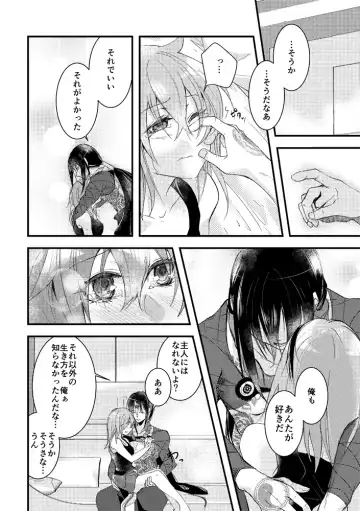 [Misaki] Kimi no Torikago Fhentai - Page 29