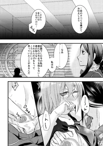 [Misaki] Kimi no Torikago Fhentai - Page 31