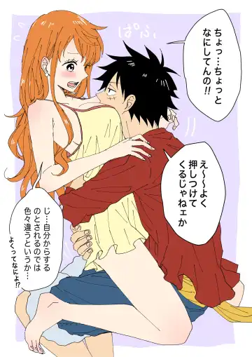 [Sako] LuNami Log Fhentai - Page 17