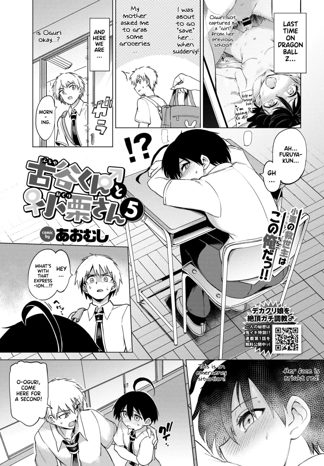 [Aomushi] Furuya-Kun to Oguri-San 5 Fhentai - Page 1
