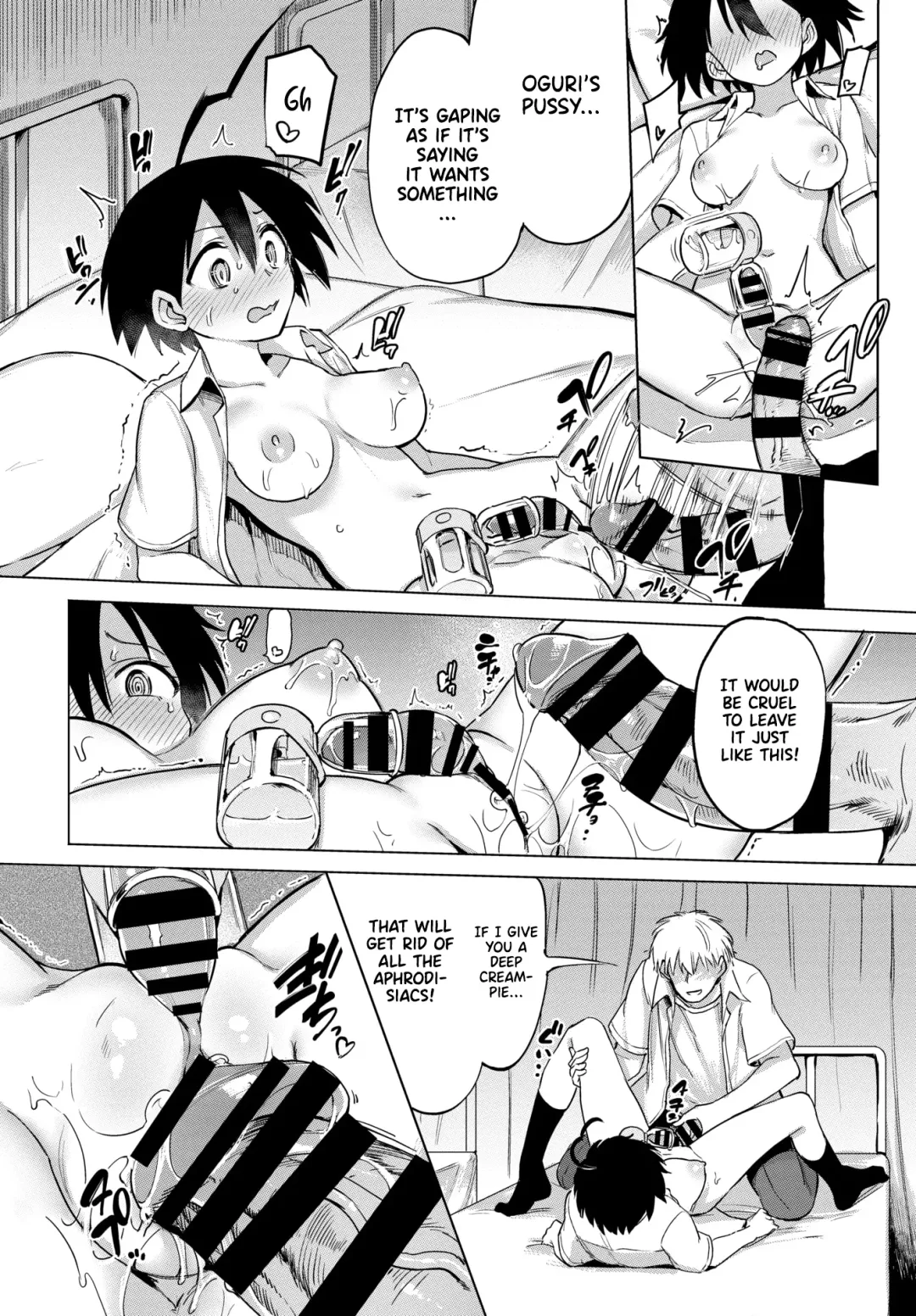 [Aomushi] Furuya-Kun to Oguri-San 5 Fhentai - Page 12