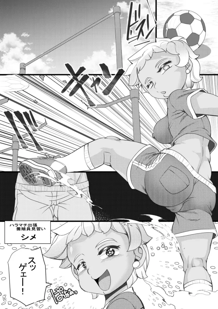 [Syouryuupen] Haramachi Shucchoujo - Haramachi Branch Office 10 Fhentai.net - Page 2