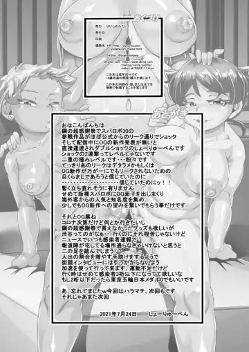 [Syouryuupen] Haramachi Shucchoujo - Haramachi Branch Office 10 Fhentai.net - Page 25