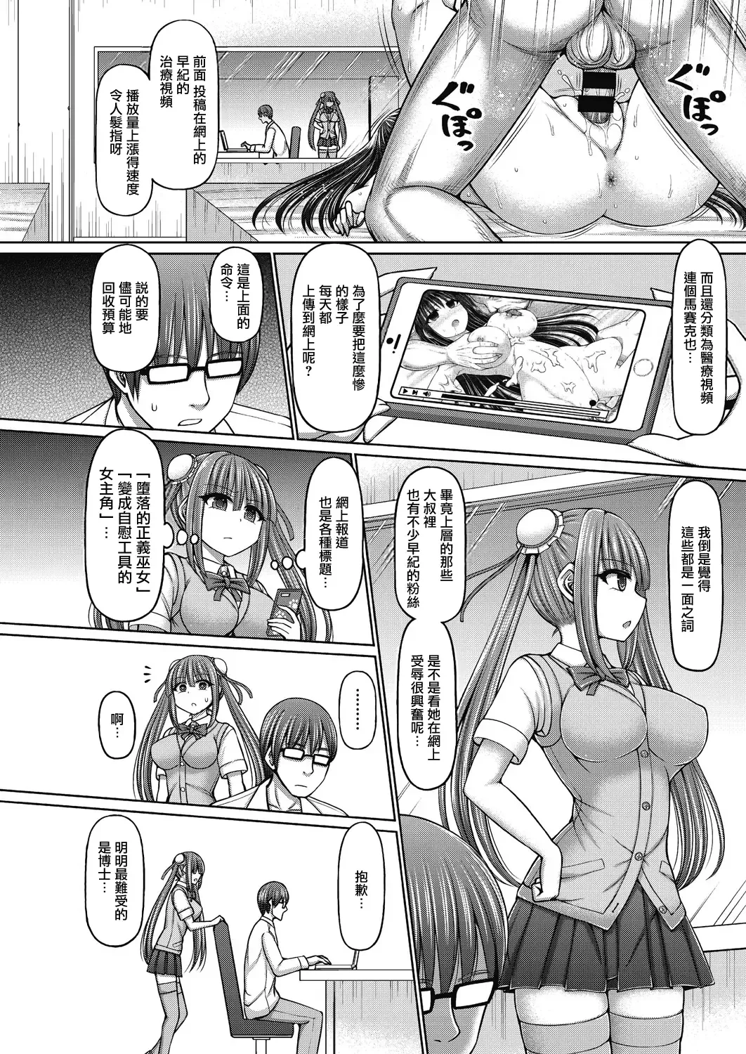 [Hashimura Aoki] Jewel Maiden Ch. 2 Fhentai - Page 5