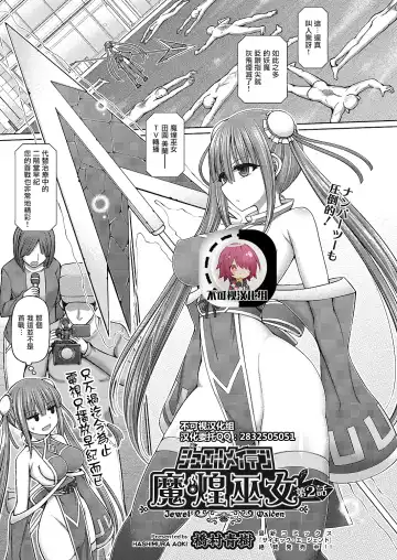 [Hashimura Aoki] Jewel Maiden Ch. 2 - Fhentai.net