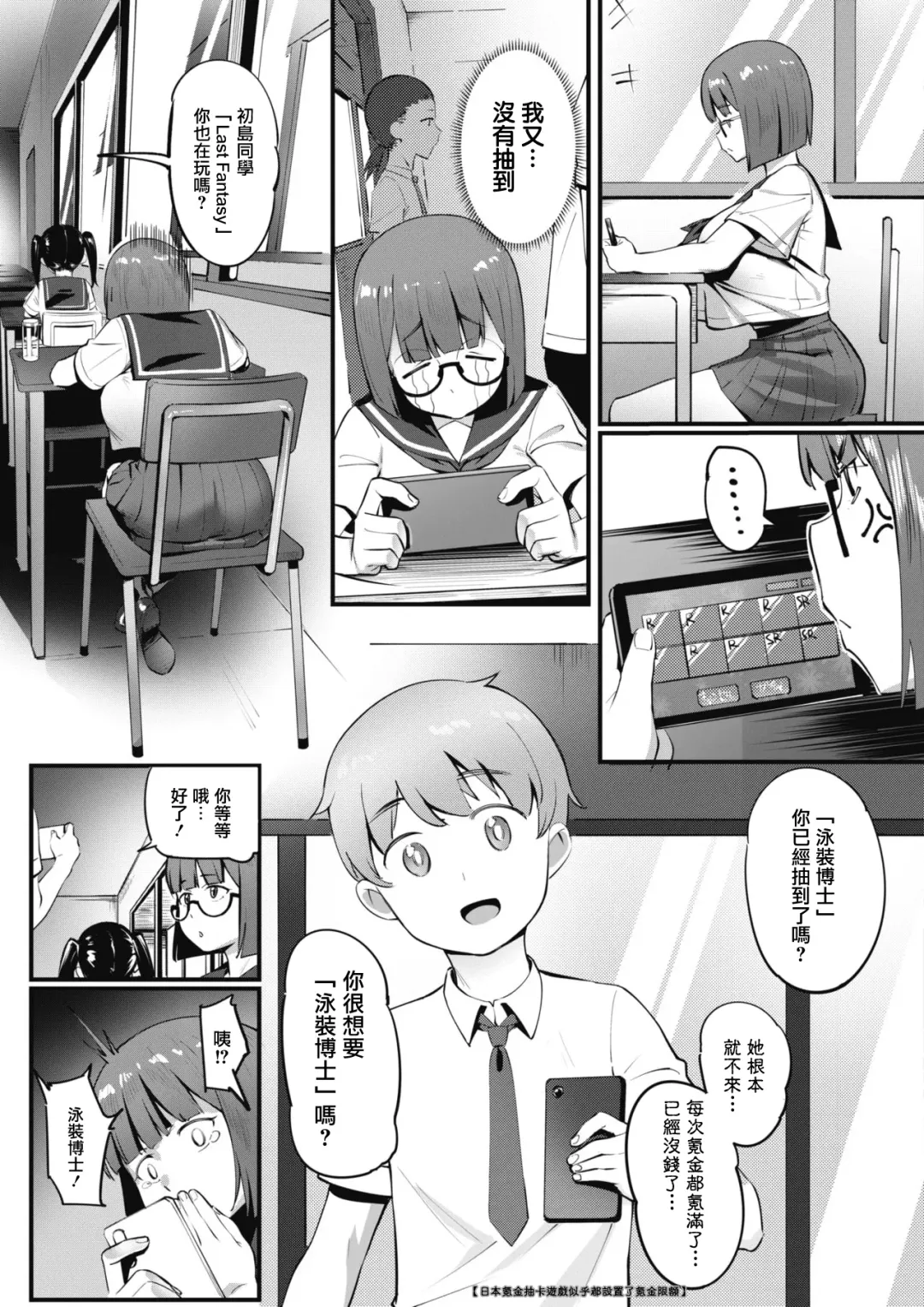 [Meido Sushi] Tonikaku Hoshii desu! Fhentai - Page 4