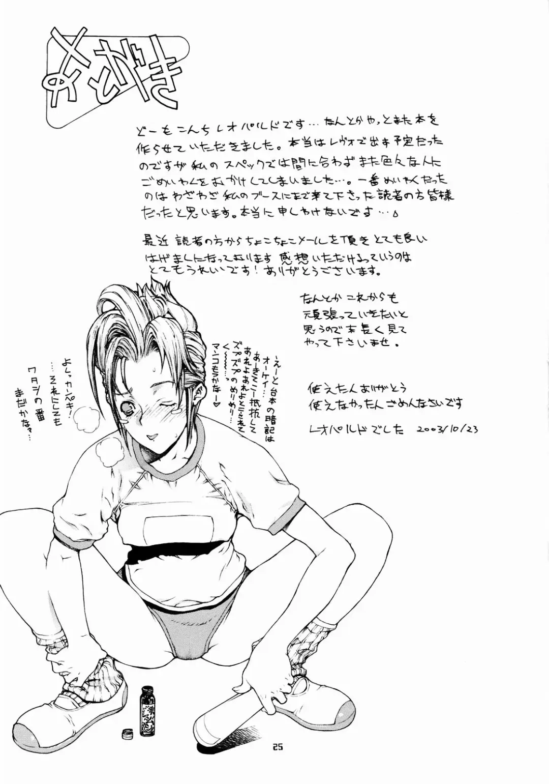 [Leopard] Leopard Hon 3 Fhentai - Page 24