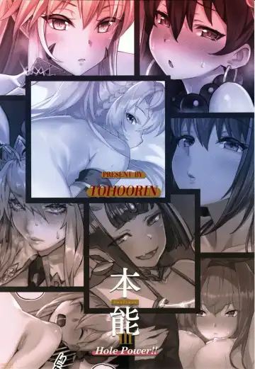 Honnou - Instinct III Hole Power!! (decensored) Fhentai.net - Page 30