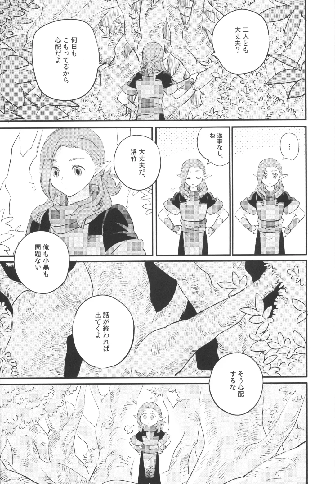 [52] 神様の猫 Fhentai - Page 12