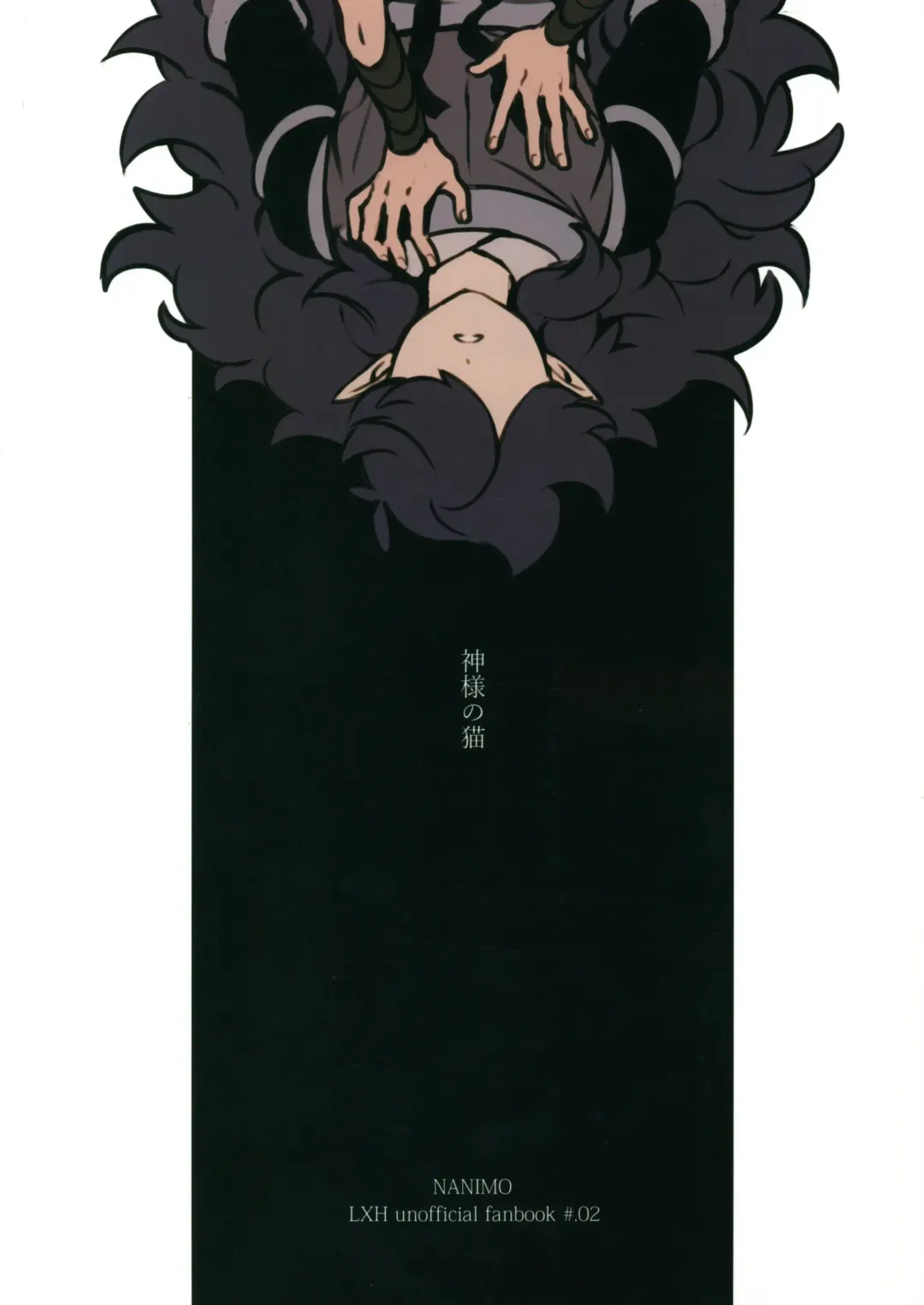 [52] 神様の猫 Fhentai - Page 34