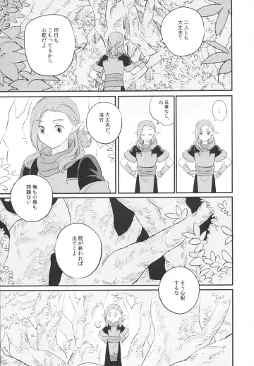 [52] 神様の猫 Fhentai - Page 12